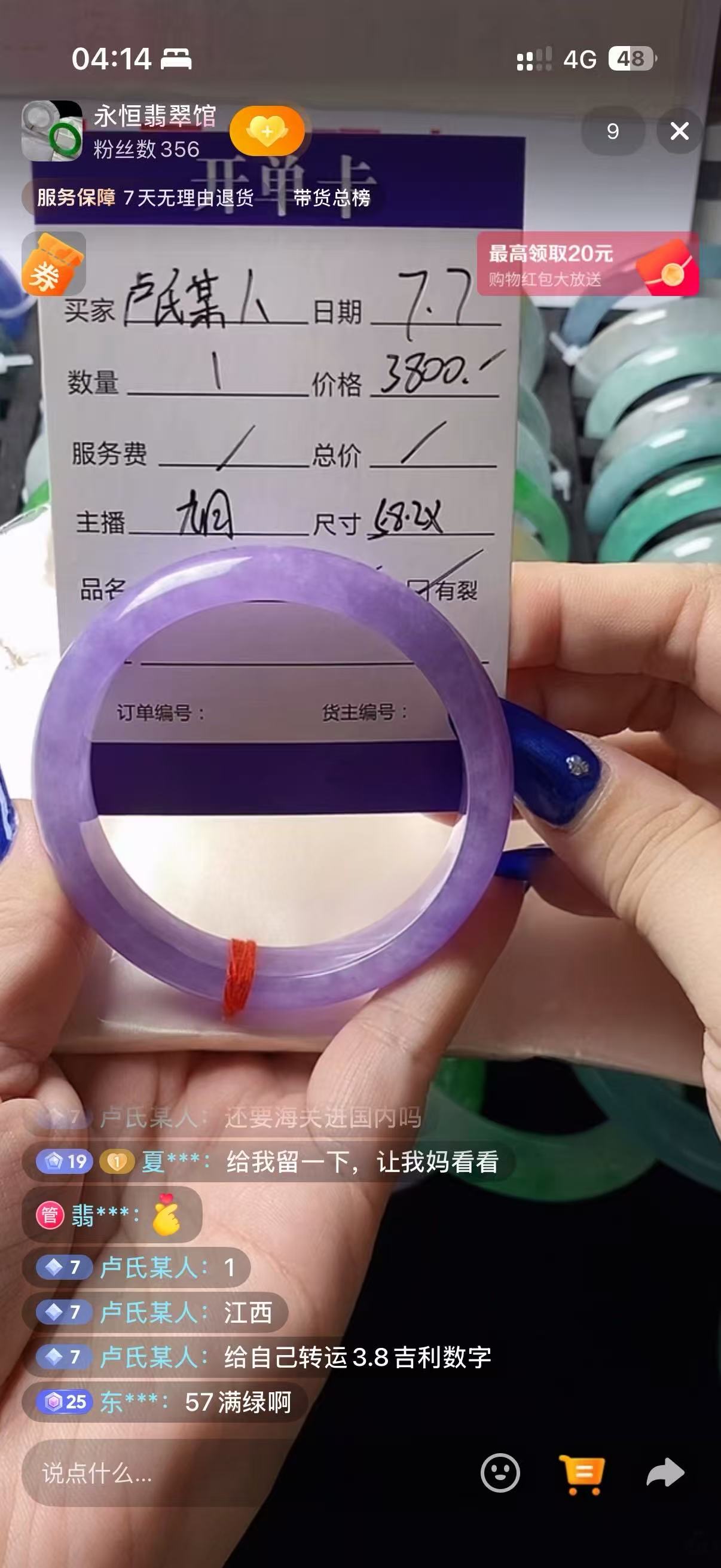 紫罗兰正圈